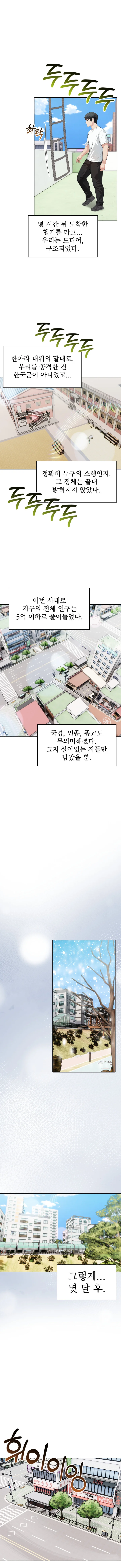 10화 7